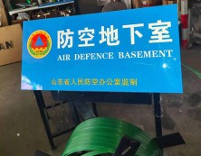 指示标牌