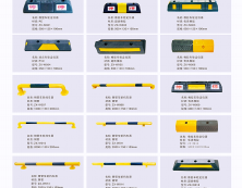 车轮定位器