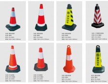 路锥