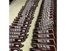 道路标识标牌