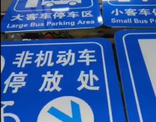 河口区海昌路标牌装车运送