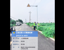 现场施工