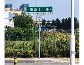 交通标牌现场施工,交通设施厂家-交通标牌设备
