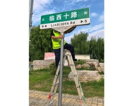 [list:title-交通标牌设备-交通设施厂家