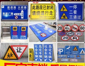 标识标牌厂家,标牌标识厂家,交通设施厂家