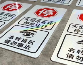 警示标识标牌,标牌标识厂家,交通设施厂家