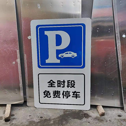 指示标牌