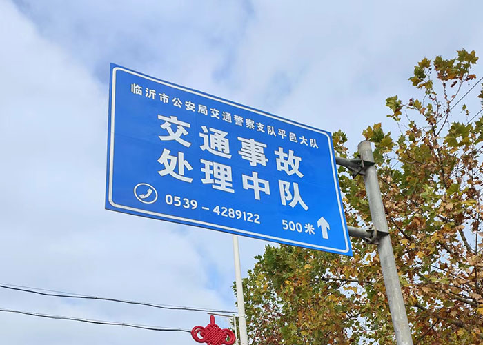 指示标牌