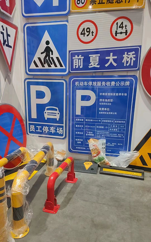 标识标牌