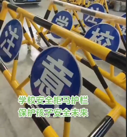 学校护栏