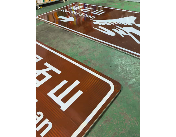 园林指示牌