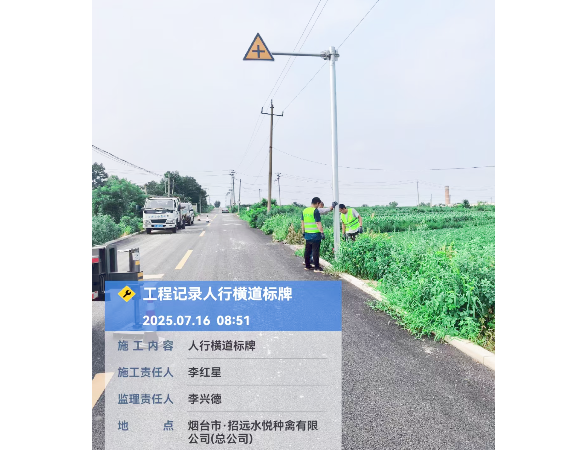 现场施工