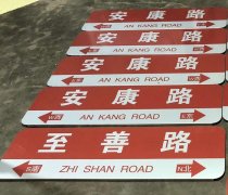 标牌标识厂家
