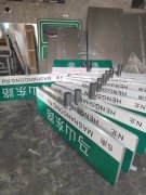 反光标牌