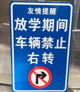 反光标牌